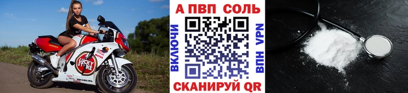 Alfa_PVP кристаллы  Байкальск 